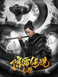 《中国通史》电影高清完整版