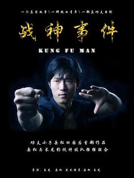 《狄仁杰之焚天异火》电影高清完整版