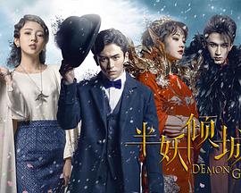 《激战(普通话版)》电影高清完整版