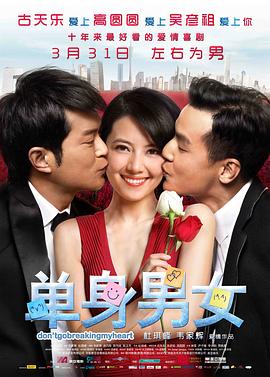 《再爱24小时》电影高清完整版
