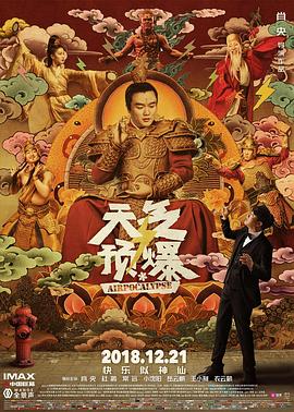 《飞狗巴迪》电影高清完整版