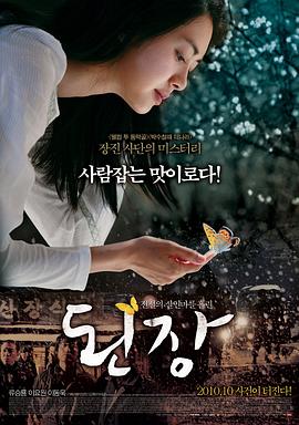 《女儿当自强》电影高清完整版