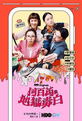 《响雷大喇叭》电影高清完整版