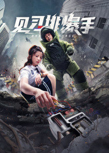 《最佳时机》电影高清完整版