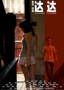 《八星报喜粤语》电影高清完整版