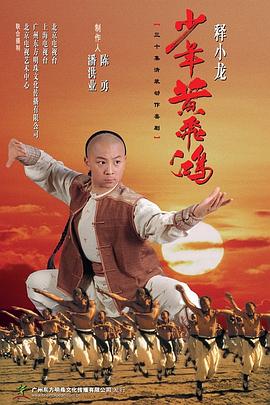 《凤舞全国》电影高清完整版