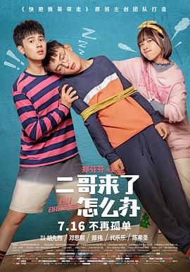 《飞出个未来第一季》动漫高清全集