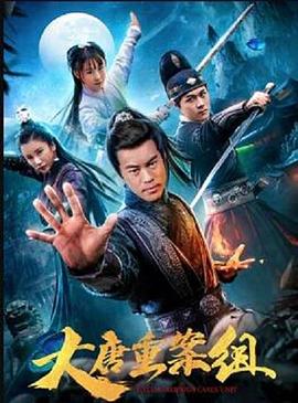 《神剑震江湖》电影高清完整版