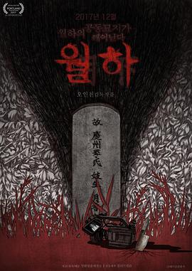 《惊雷传说之无界》电影高清完整版