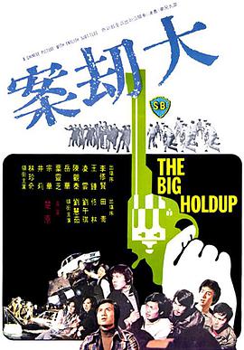 《人栗资源》电影高清完整版
