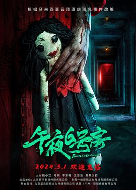 《科洛弗悖论》电影高清完整版