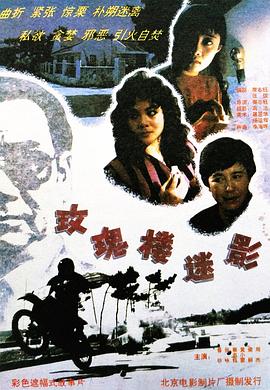 《战友的救赎》电影高清完整版