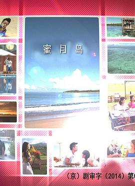 《以我为名的变奏曲》电影高清完整版