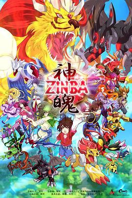 《妖全国》电影高清完整版
