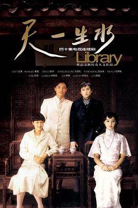 《夺爱之冬》电视剧高清全集