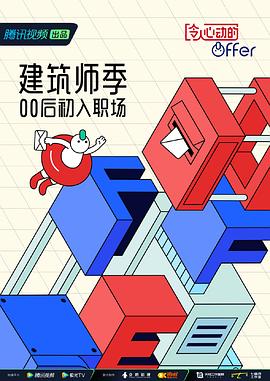 《逆时空少女》电影高清完整版