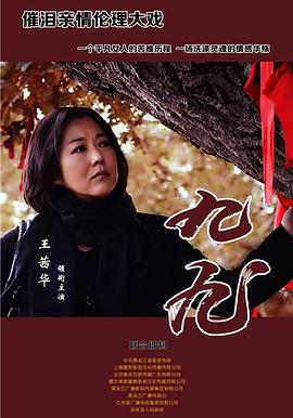 《爱在别乡的时节》电影高清完整版