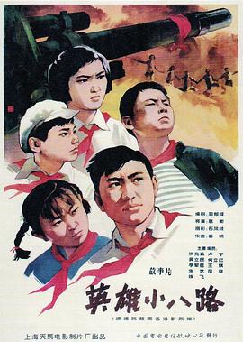 《幸存的孩子》电影高清完整版