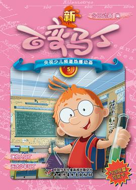 《伪装看不见之电影大师》电影高清完整版