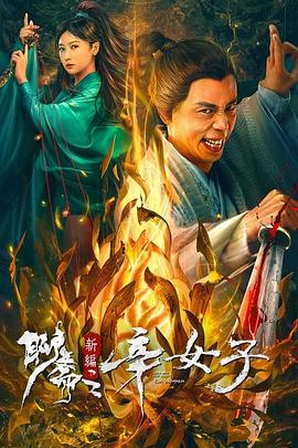 《重任在肩第四季》电视剧高清全集