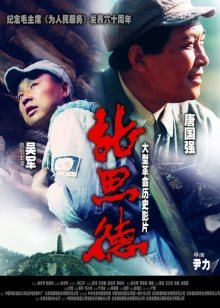 《圆满结局》电影高清完整版