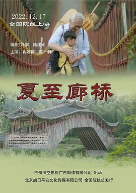 《怖偶》电影高清完整版