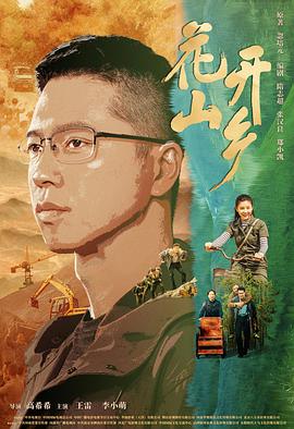 《怖偶》电影高清完整版