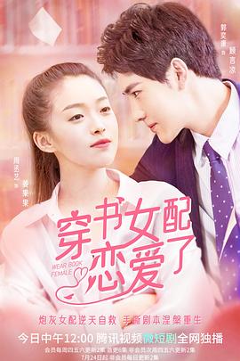 《阴间改造营：芳华梦魇写实》电影高清完整版