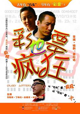 《你要嫁人吗》电影高清完整版
