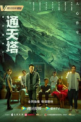 《洲际公路》电影高清完整版