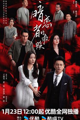 《阿加莎与谋杀的真理》电影高清完整版