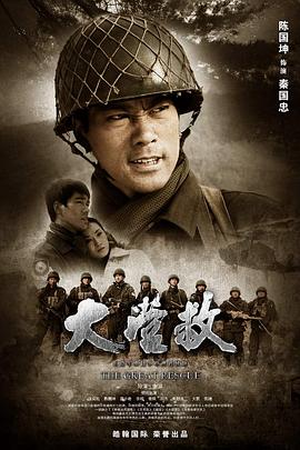《河东狮吼》电影高清完整版
