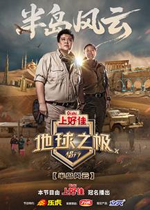 《空中撤离》电影高清完整版