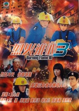 《突袭2【影视说明】》电影高清完整版