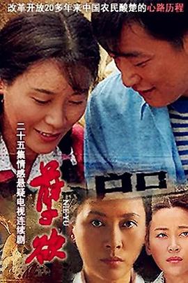 《女性便是女性》电影高清完整版