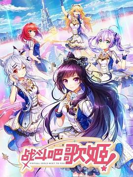 《玩具熊的五夜惊魂2》电影高清完整版
