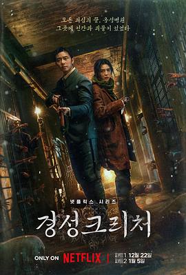 《九克拉战栗》电影高清完整版