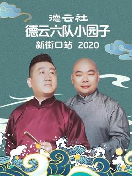 《俑之城》动漫高清全集