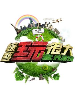 《旺达在哪里？》电视剧高清全集