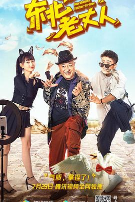 《停尸房保藏》电影高清完整版