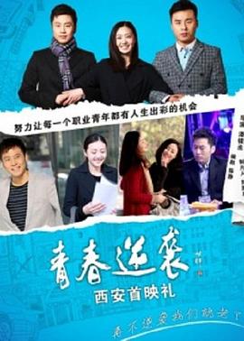 《周末生日游》电影高清完整版
