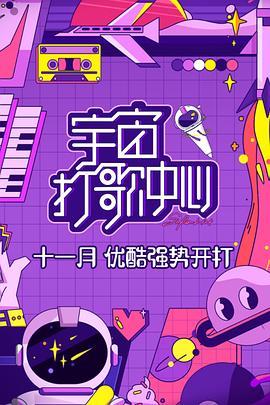 《皇家爱情食谱》电影高清完整版
