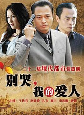 《热浪球爱战》电影高清完整版