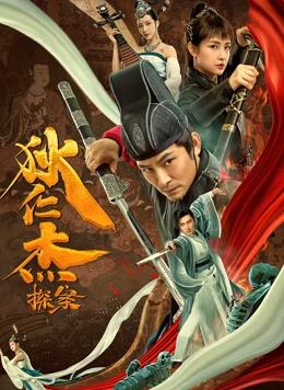 《王者全国》电影高清完整版