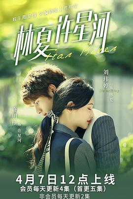 《草原晨曲》电影高清完整版