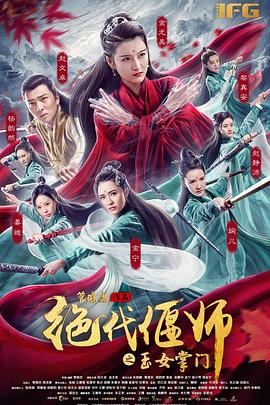 《甜美国度》电影高清完整版