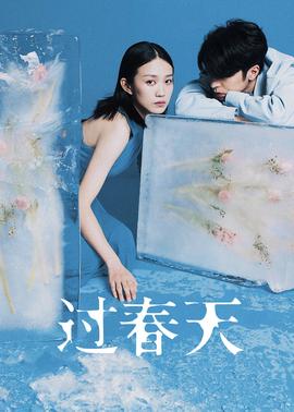 《恋爱中的爱人》综艺高清完整版
