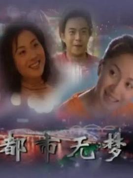 《蔷薇风暴》电视剧高清全集