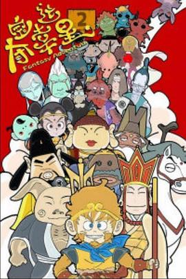 《盛宠之秀丽征程 动态漫画》动漫高清全集
