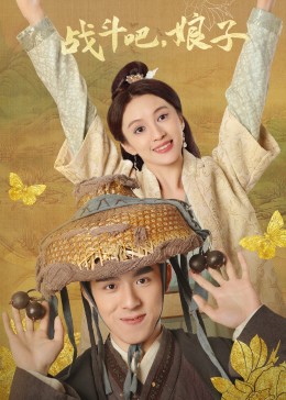 《天堂岛疑云第八季》电视剧高清全集